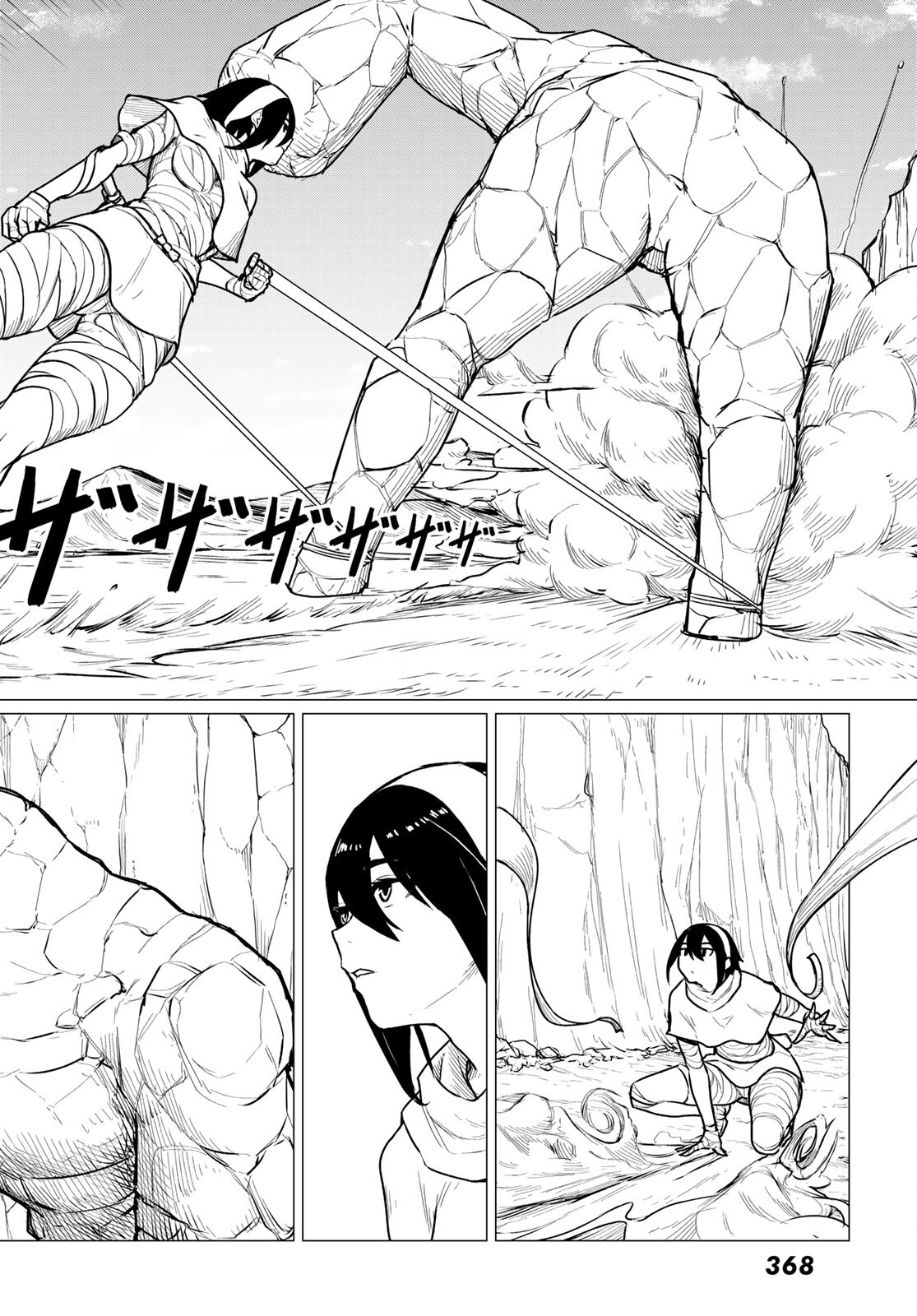 Flying Witch - Chapter 69 - Page 6