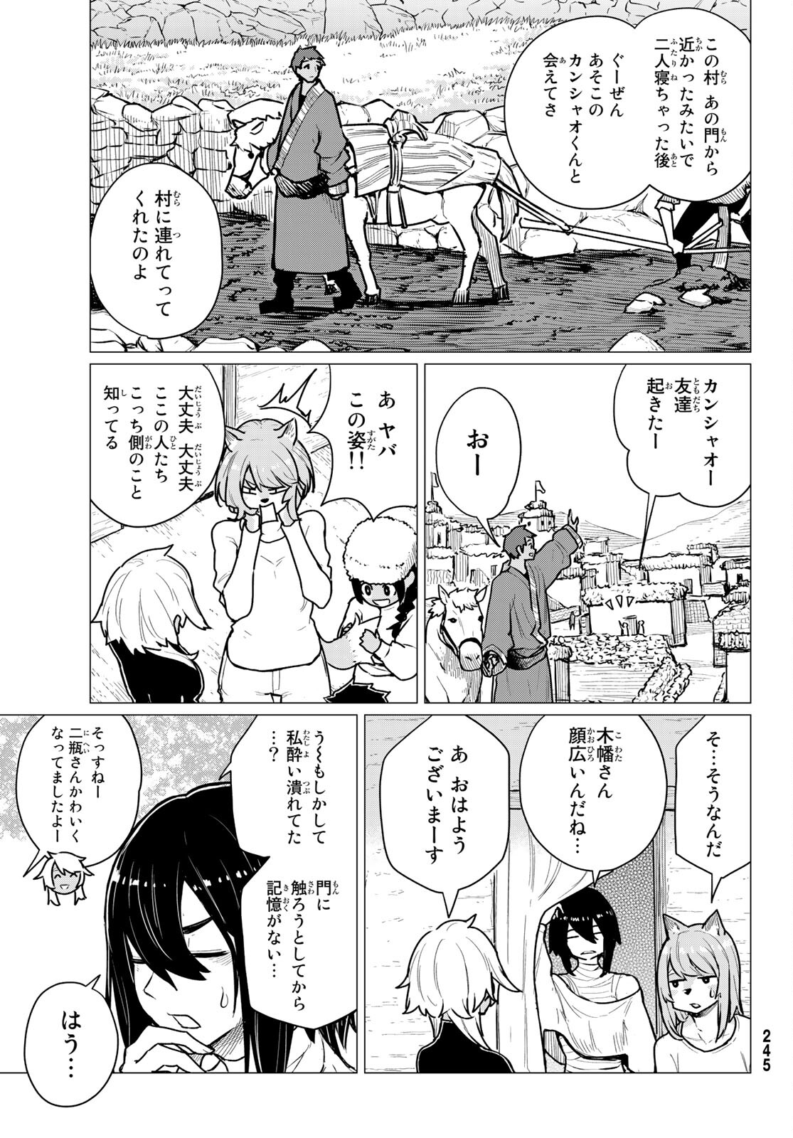 Flying Witch - Chapter 70 - Page 13
