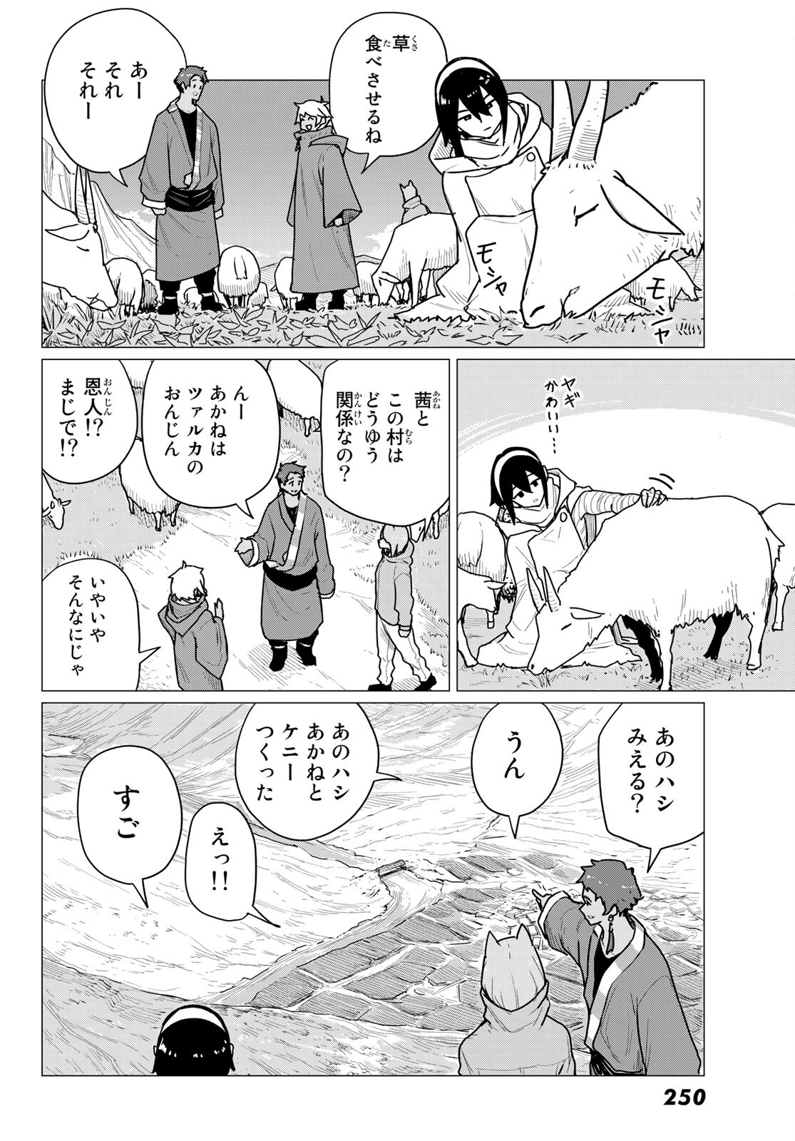 Flying Witch - Chapter 70 - Page 18