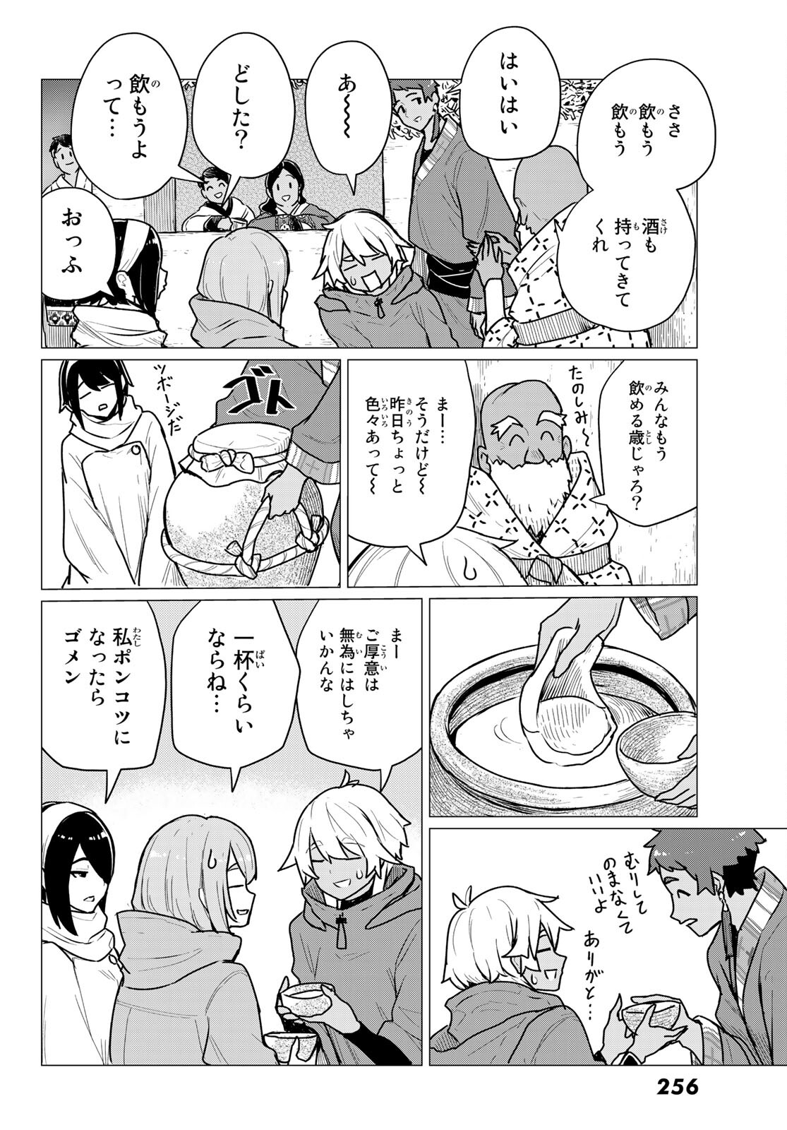 Flying Witch - Chapter 70 - Page 24