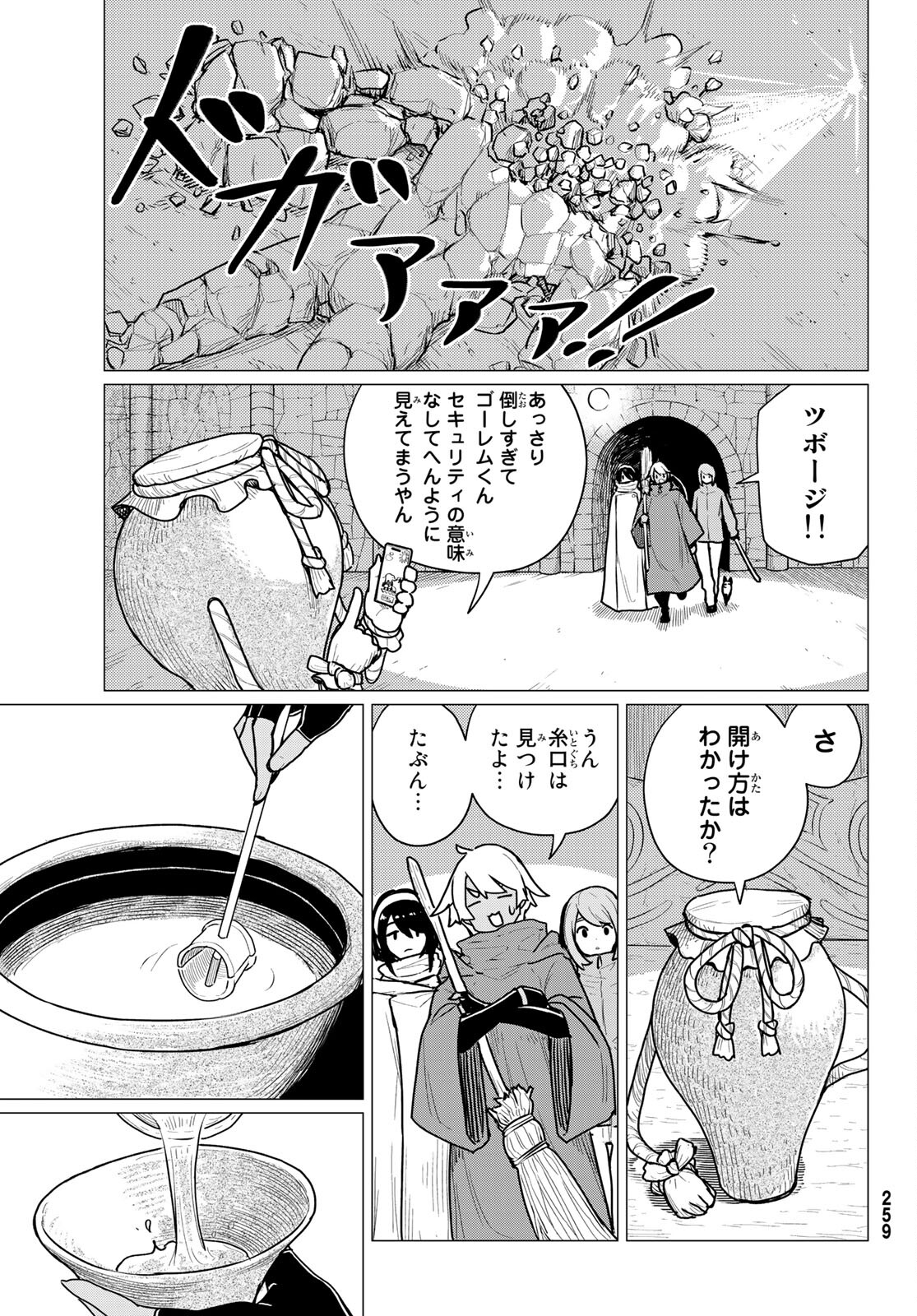 Flying Witch - Chapter 70 - Page 27