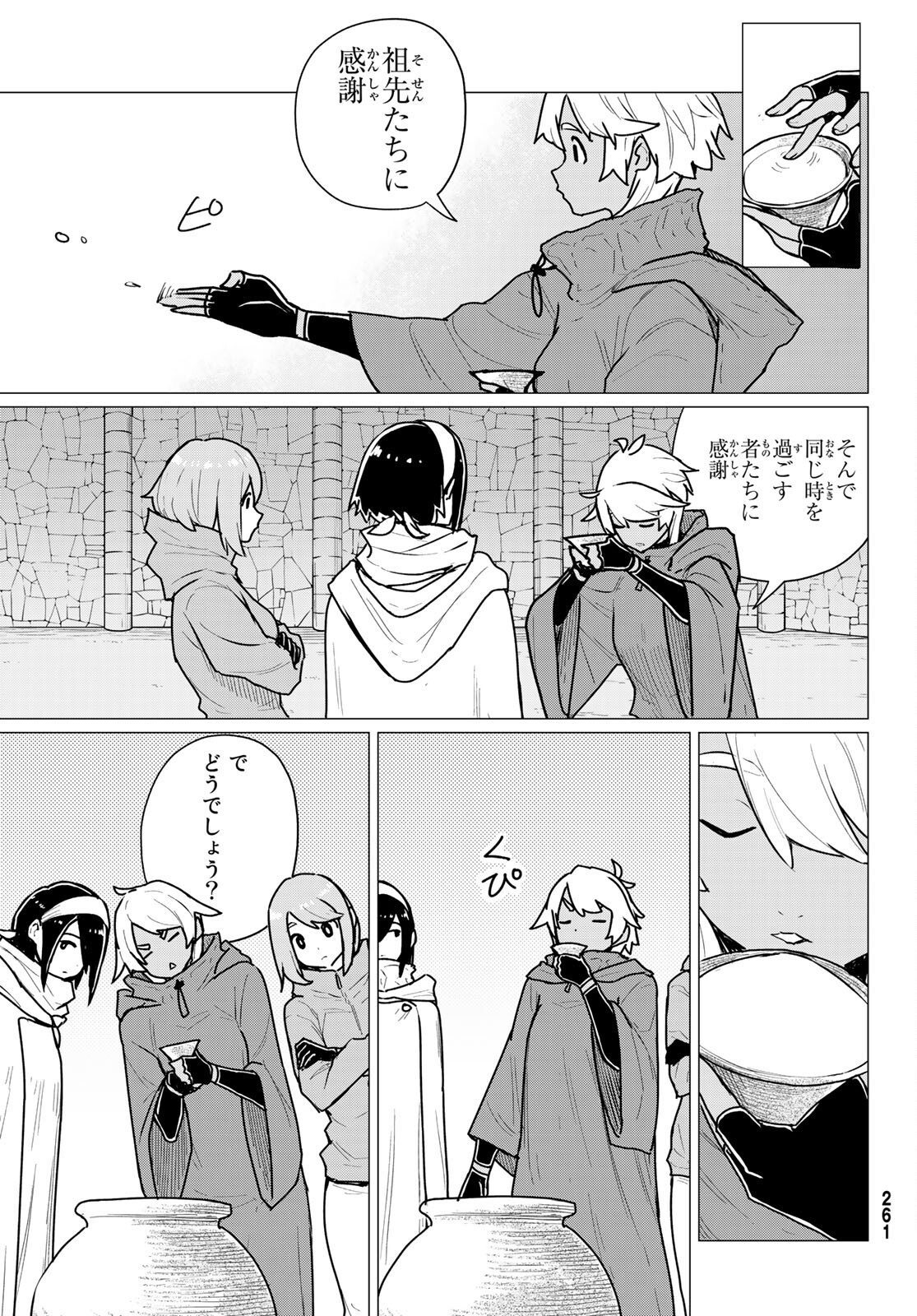 Flying Witch - Chapter 70 - Page 29