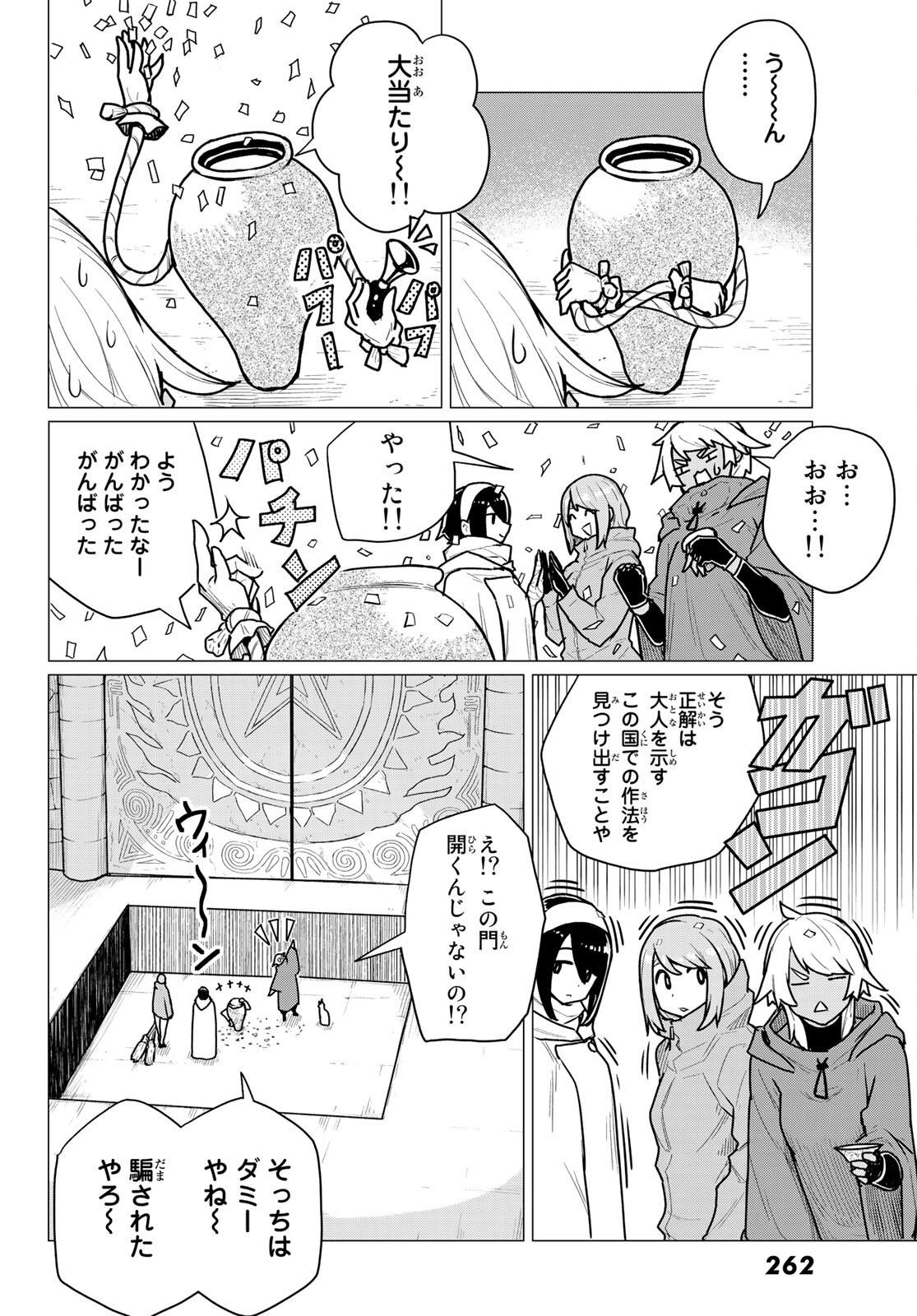 Flying Witch - Chapter 70 - Page 30