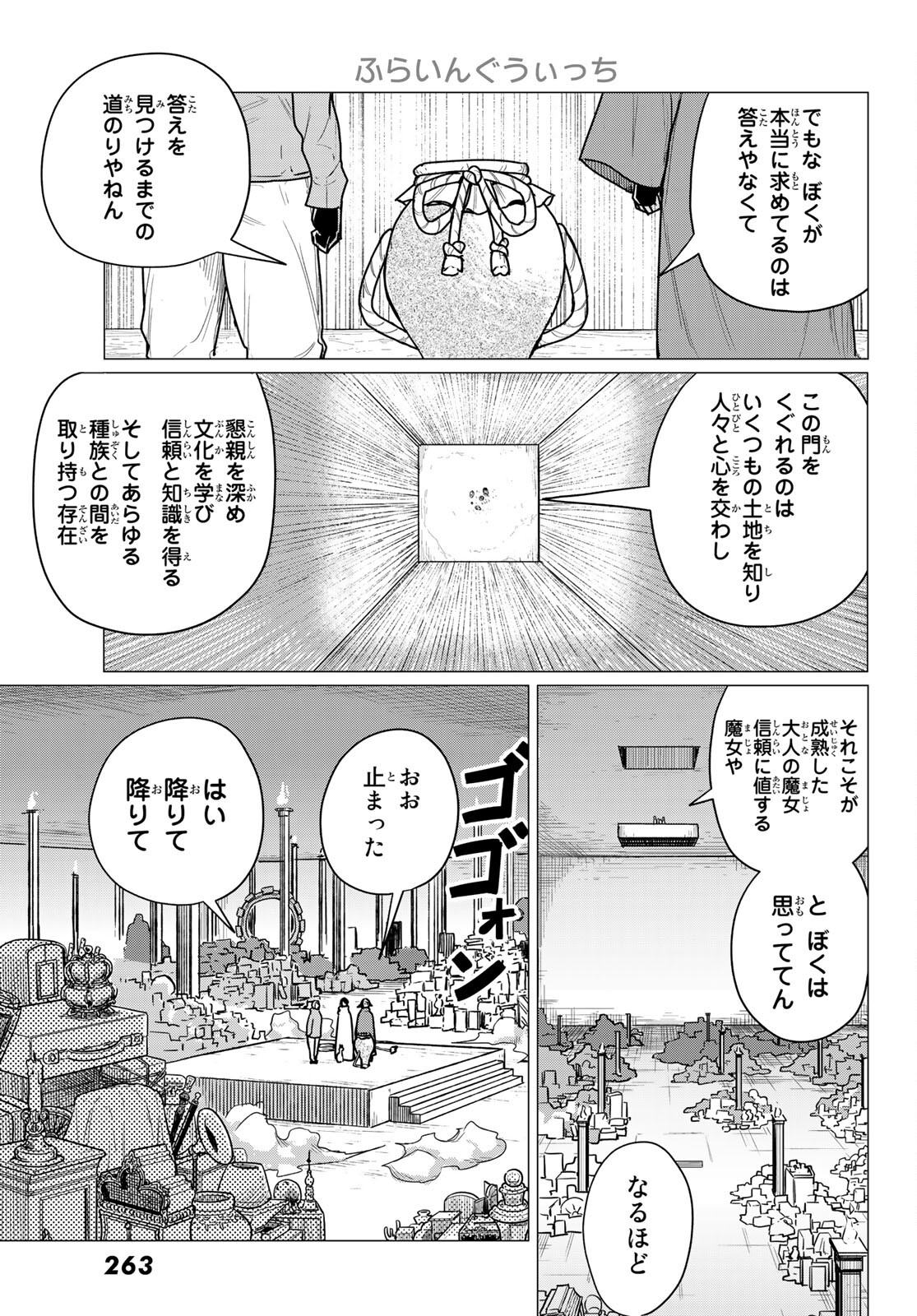 Flying Witch - Chapter 70 - Page 31