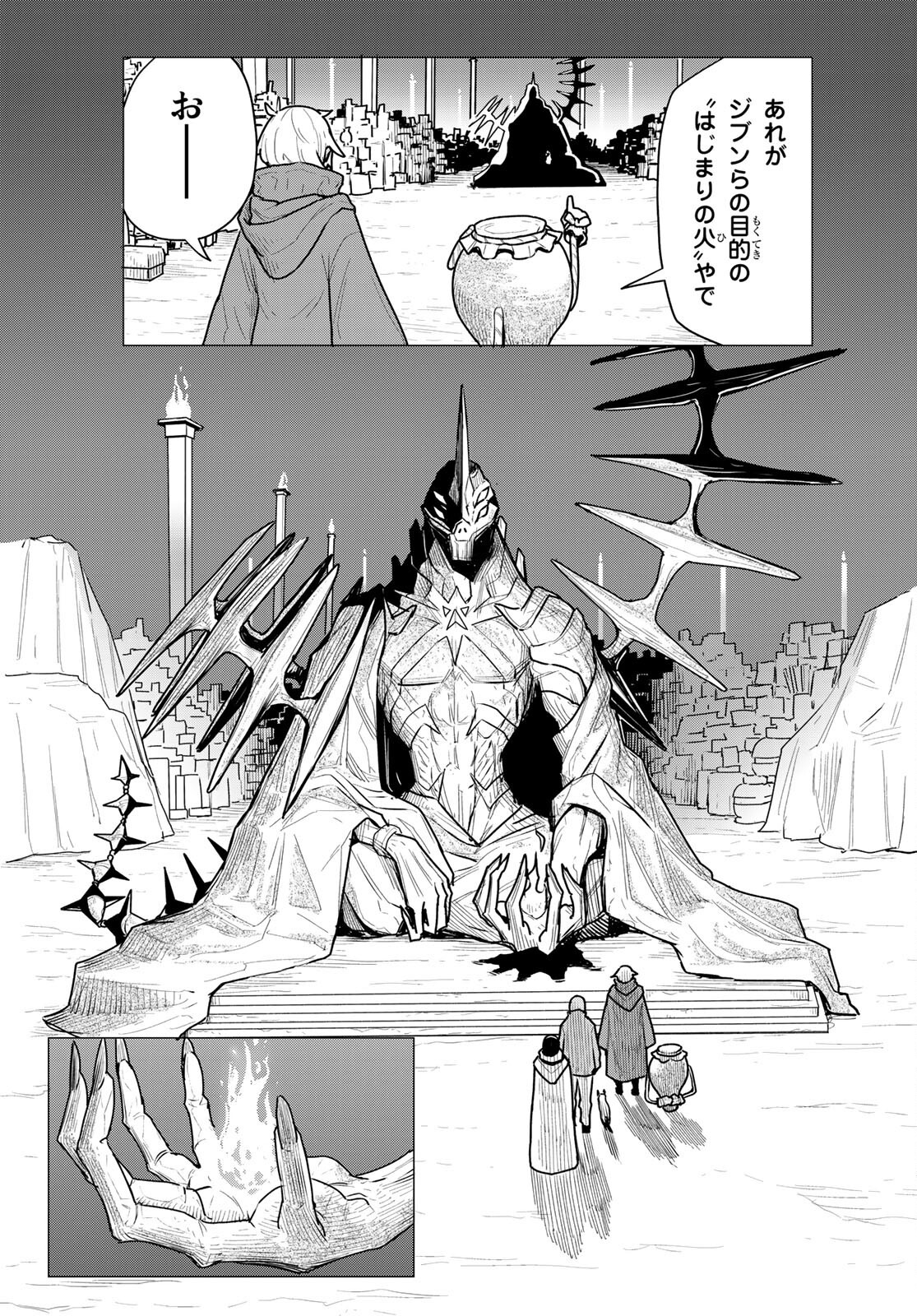 Flying Witch - Chapter 70 - Page 32