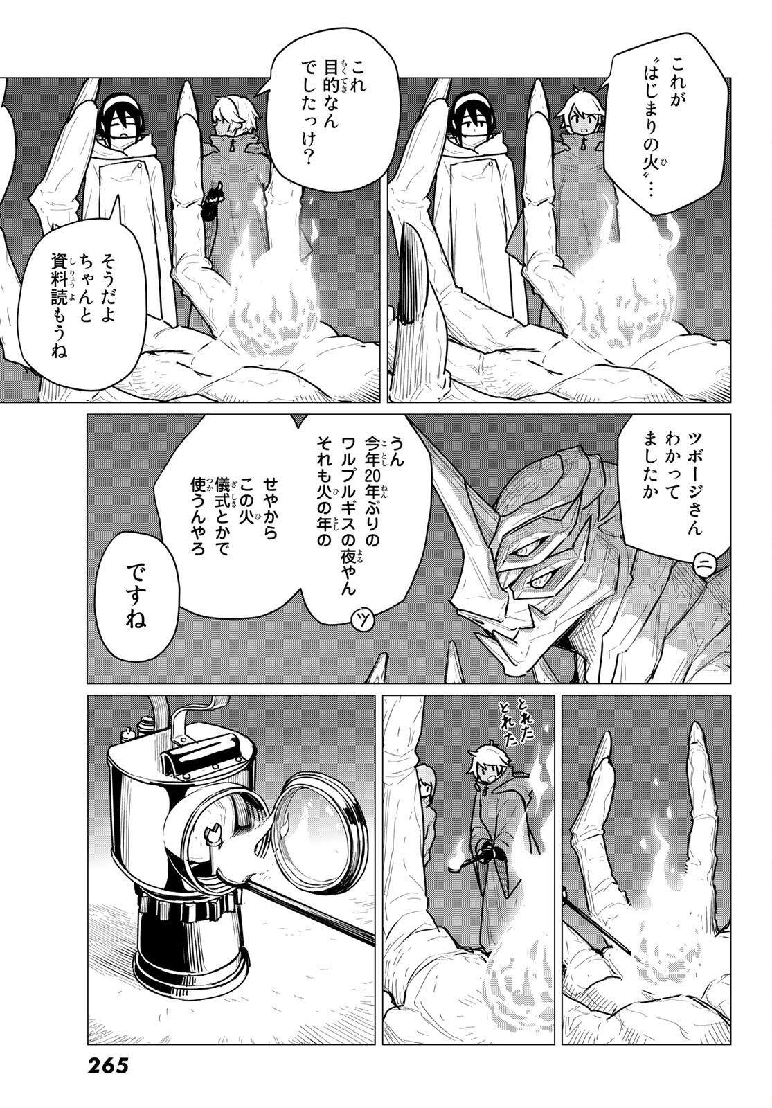 Flying Witch - Chapter 70 - Page 33