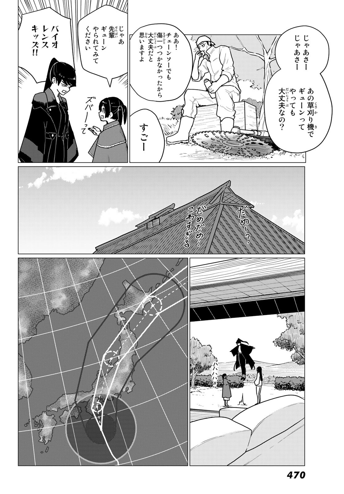 Flying Witch - Chapter 71 - Page 12