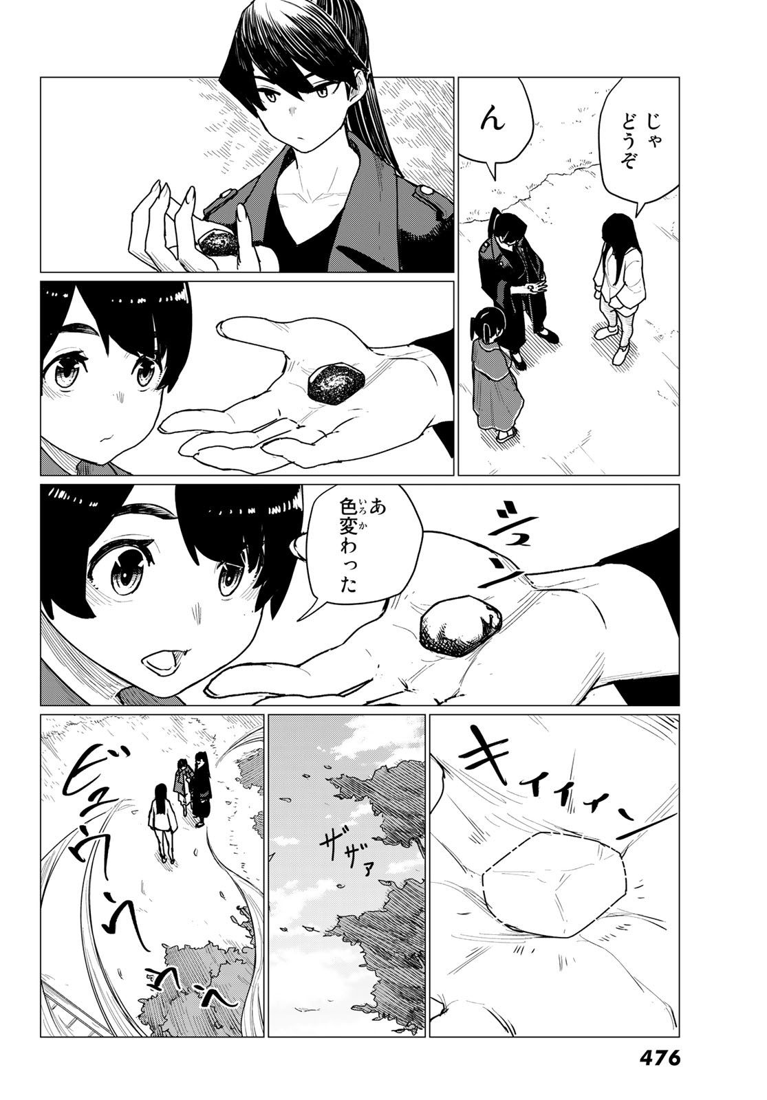 Flying Witch - Chapter 71 - Page 18