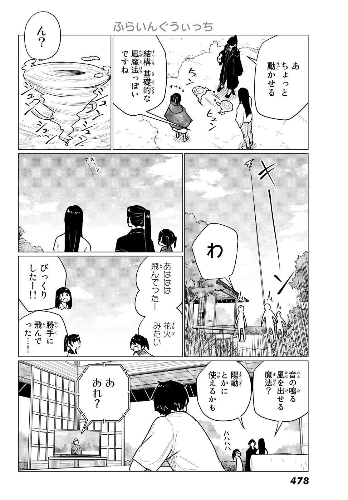 Flying Witch - Chapter 71 - Page 20