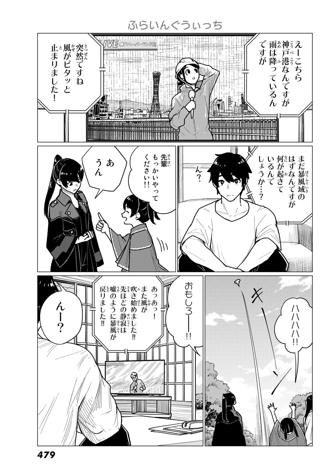 Flying Witch - Chapter 71 - Page 21