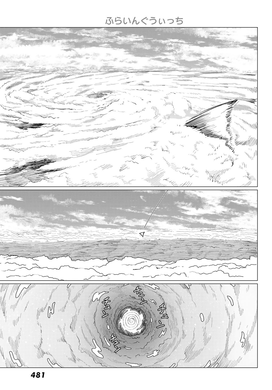 Flying Witch - Chapter 71 - Page 23