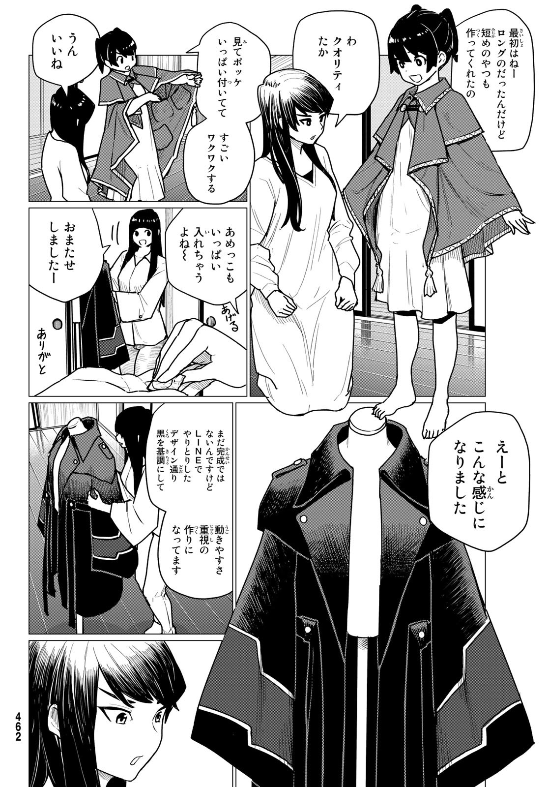 Flying Witch - Chapter 71 - Page 4