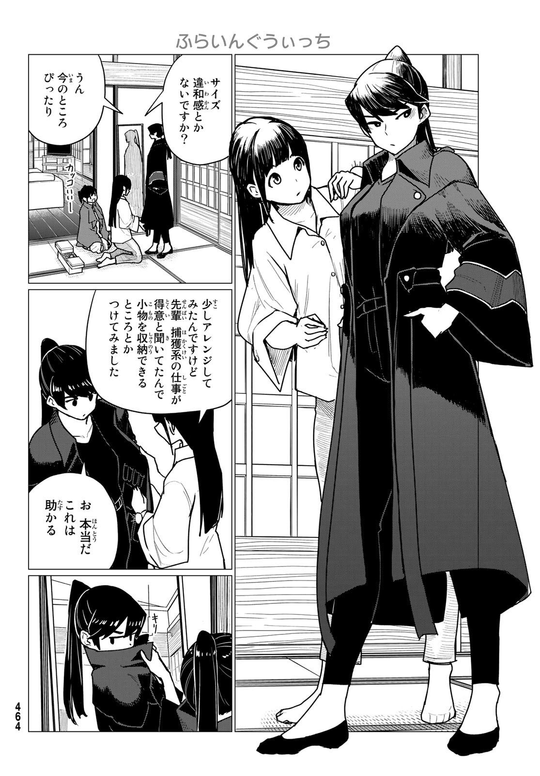 Flying Witch - Chapter 71 - Page 6