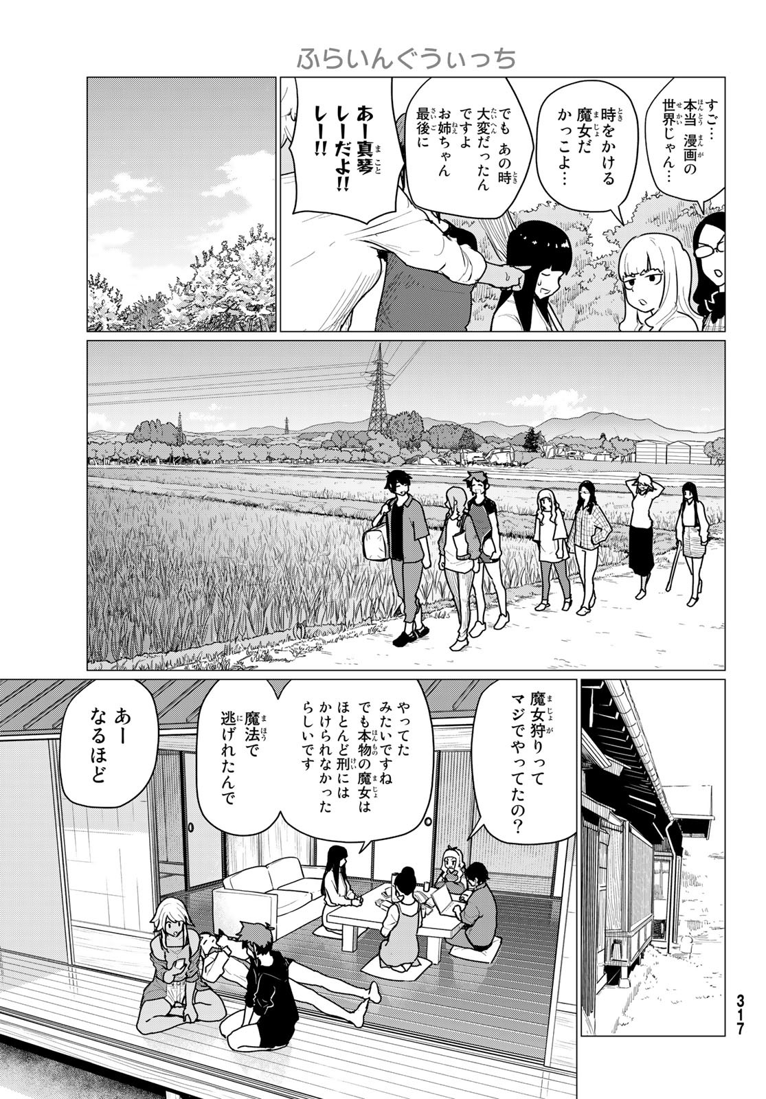 Flying Witch - Chapter 72 - Page 11