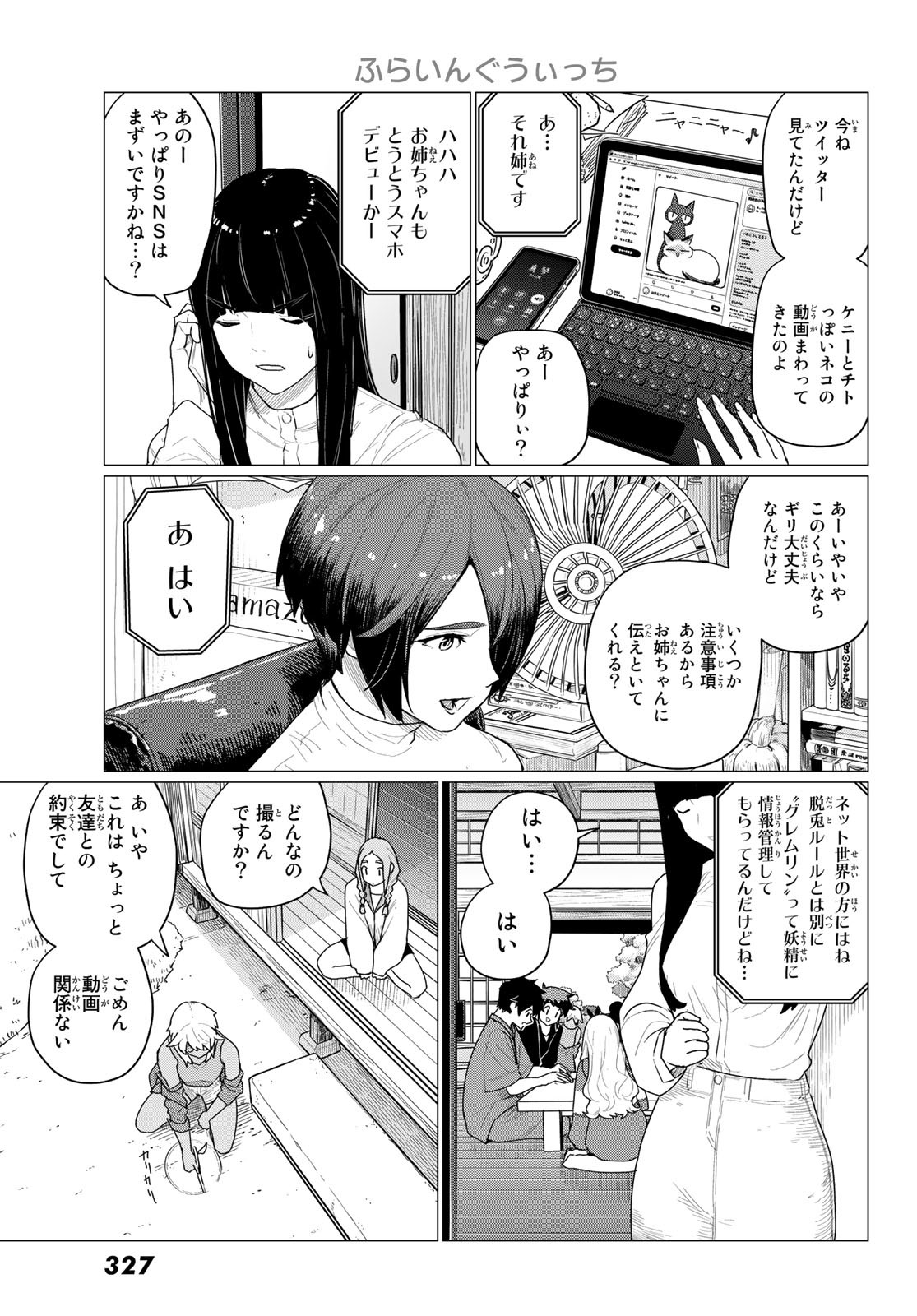 Flying Witch - Chapter 72 - Page 21