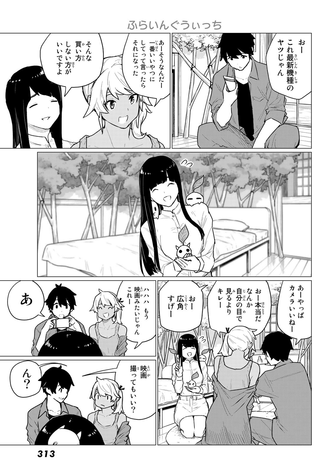 Flying Witch - Chapter 72 - Page 7