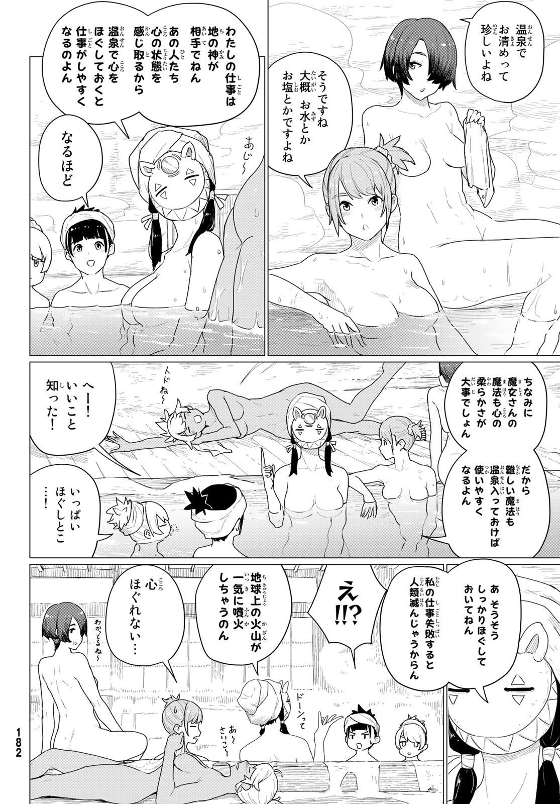 Flying Witch - Chapter 73 - Page 12
