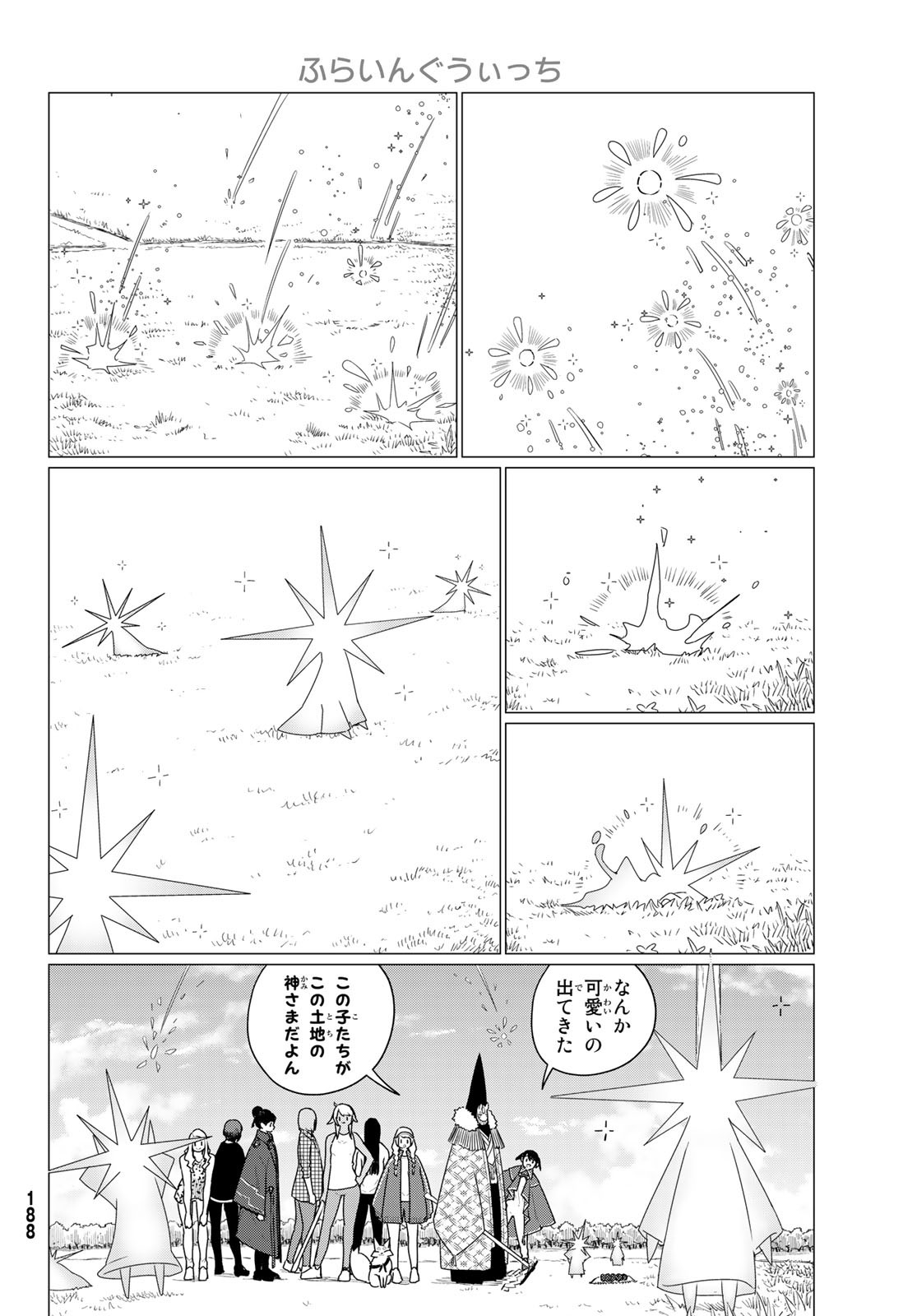 Flying Witch - Chapter 73 - Page 18
