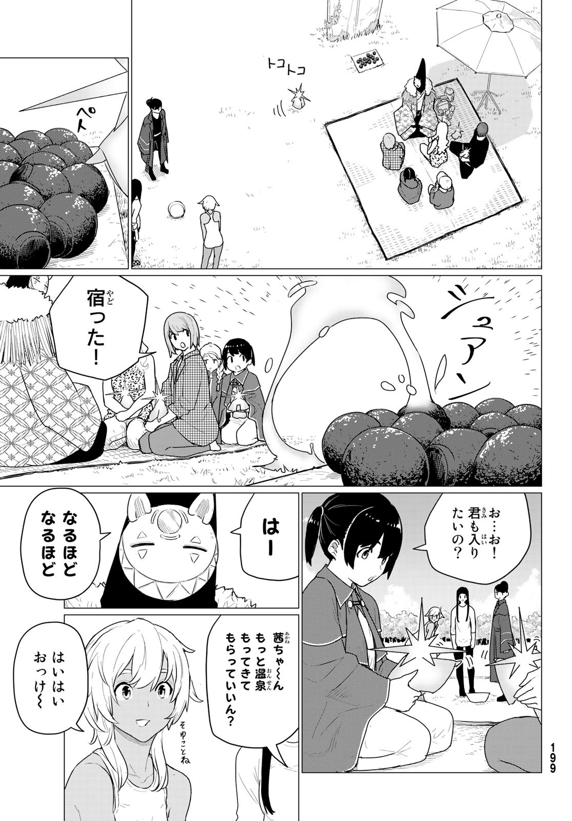 Flying Witch - Chapter 73 - Page 29
