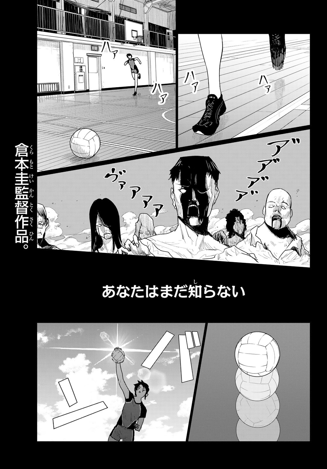 Flying Witch - Chapter 74 - Page 1