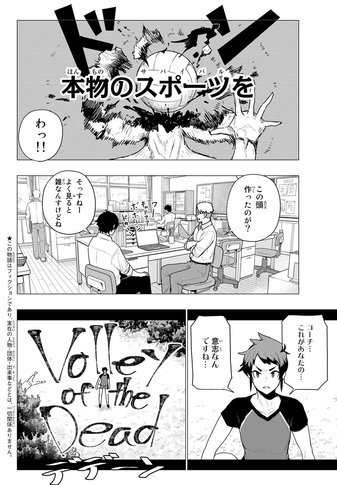 Flying Witch - Chapter 74 - Page 2