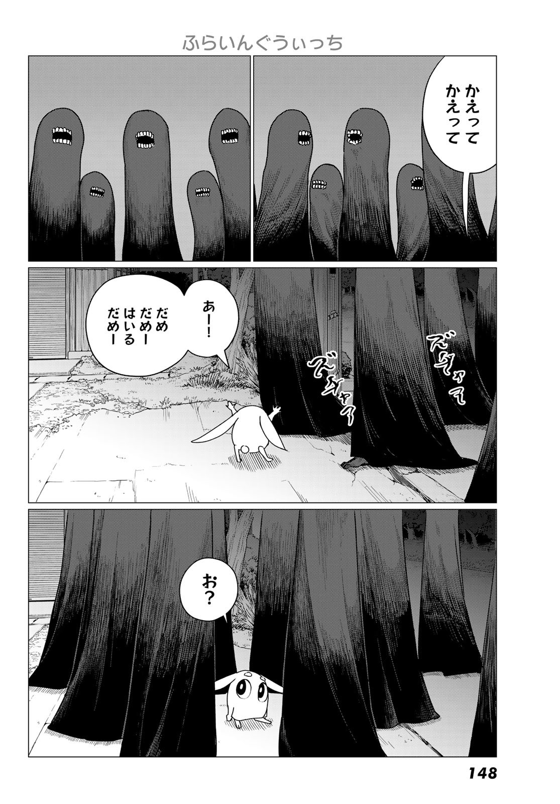 Flying Witch - Chapter 74 - Page 20