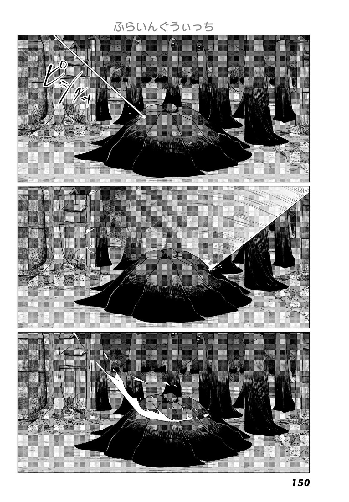 Flying Witch - Chapter 74 - Page 22