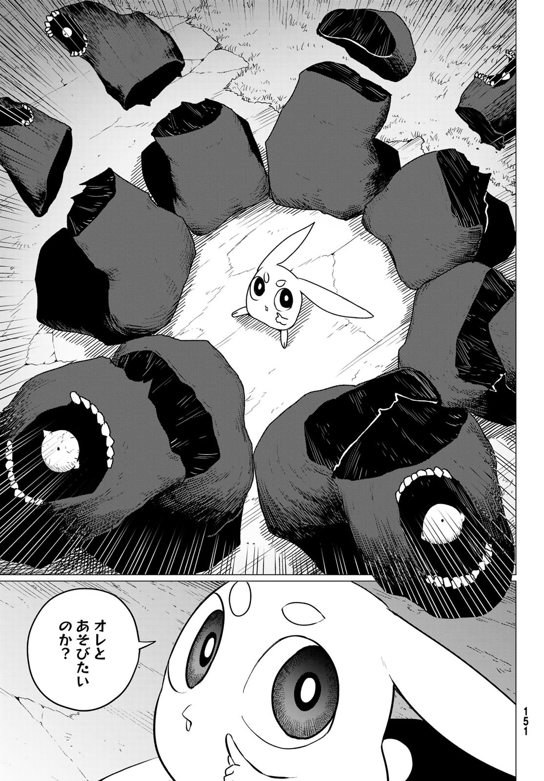 Flying Witch - Chapter 74 - Page 23