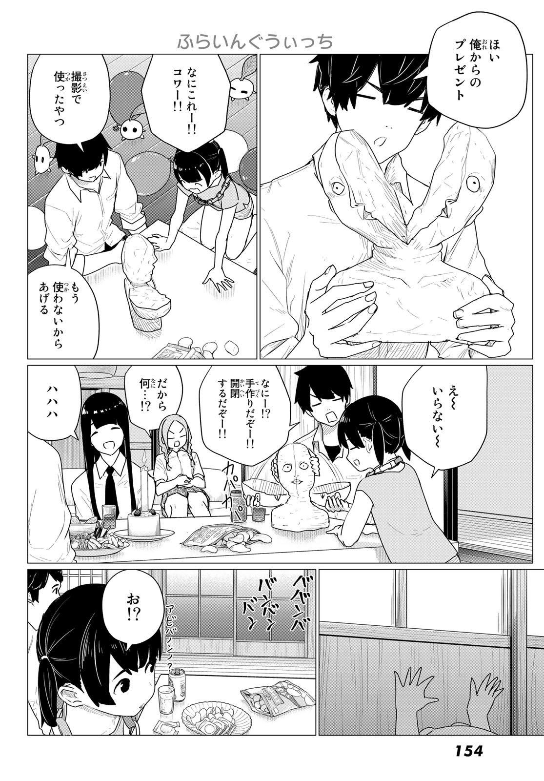 Flying Witch - Chapter 74 - Page 26