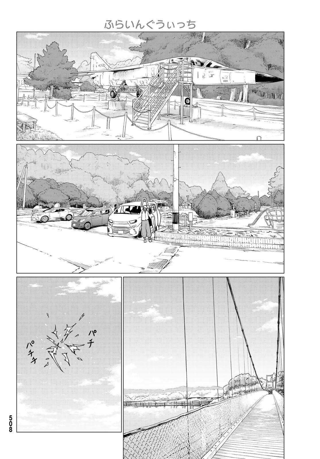 Flying Witch - Chapter 75 - Page 12