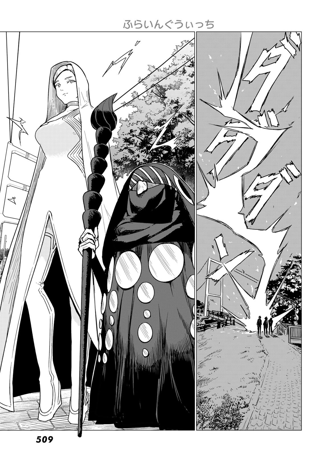 Flying Witch - Chapter 75 - Page 13