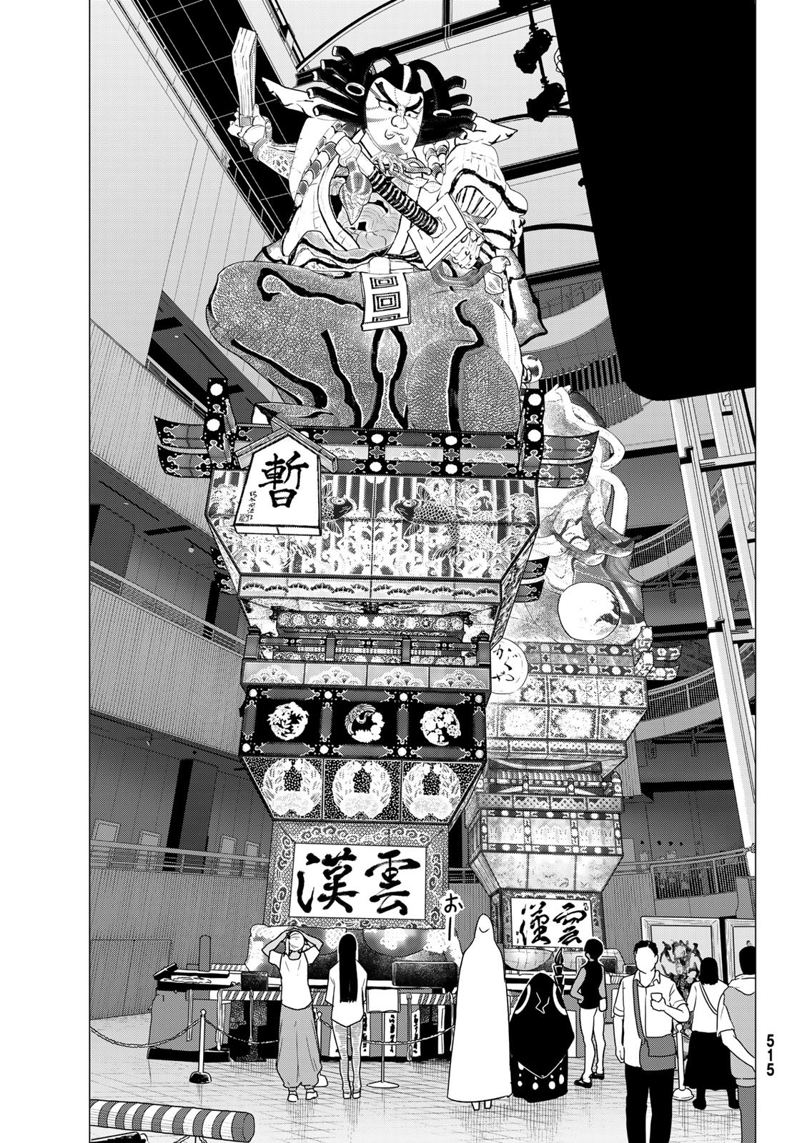 Flying Witch - Chapter 75 - Page 19