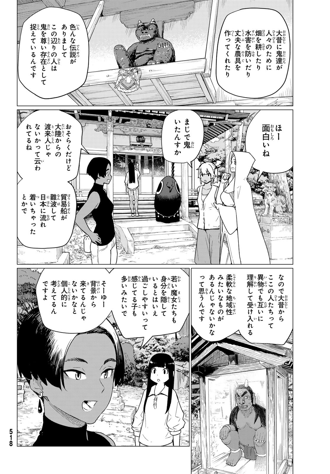 Flying Witch - Chapter 75 - Page 22