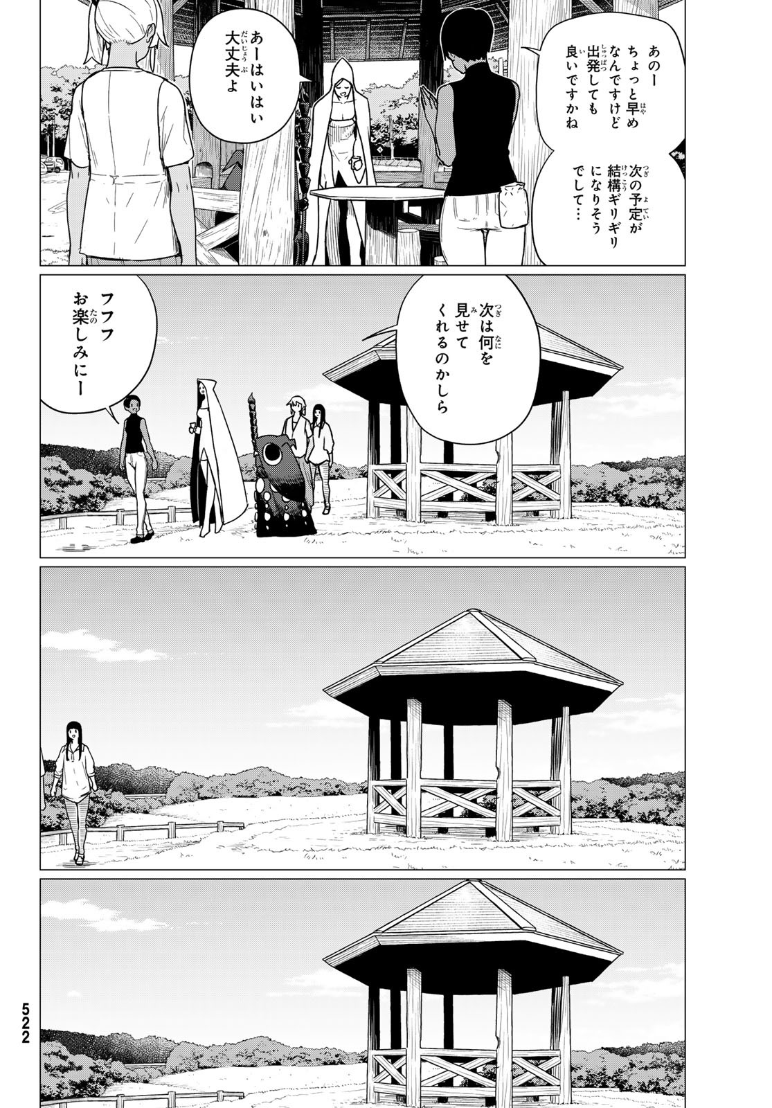 Flying Witch - Chapter 75 - Page 26