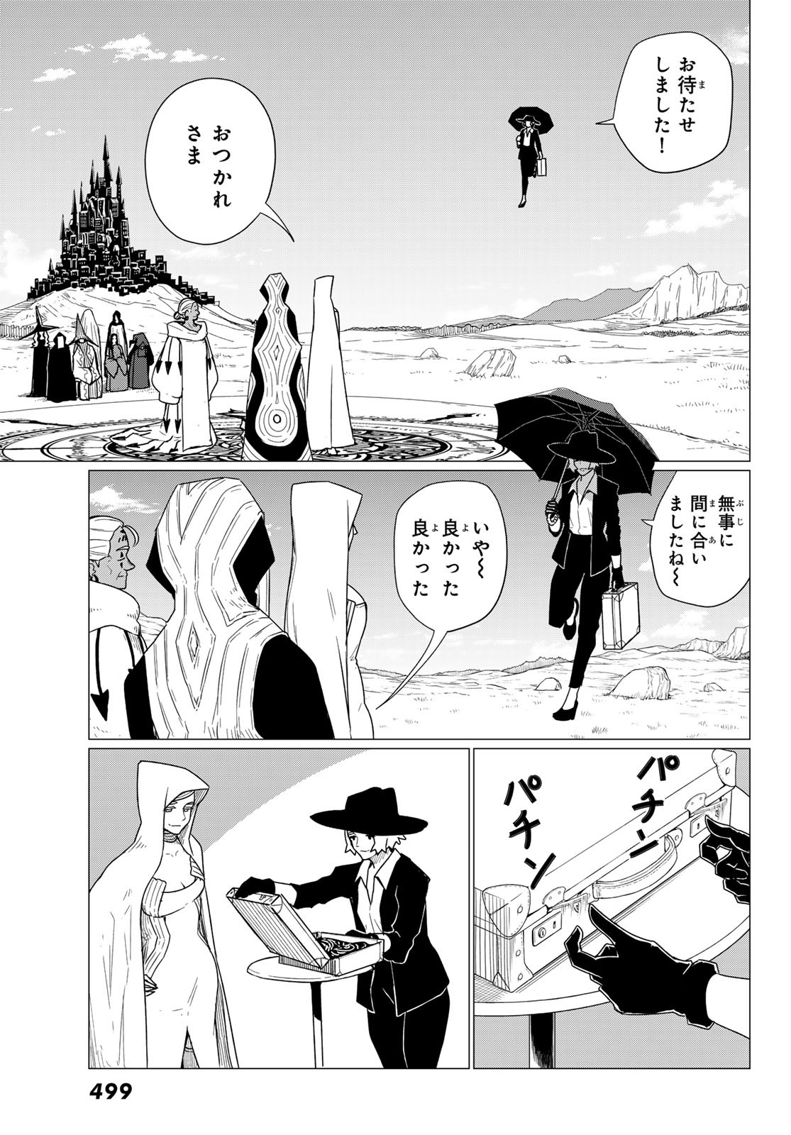 Flying Witch - Chapter 75 - Page 3