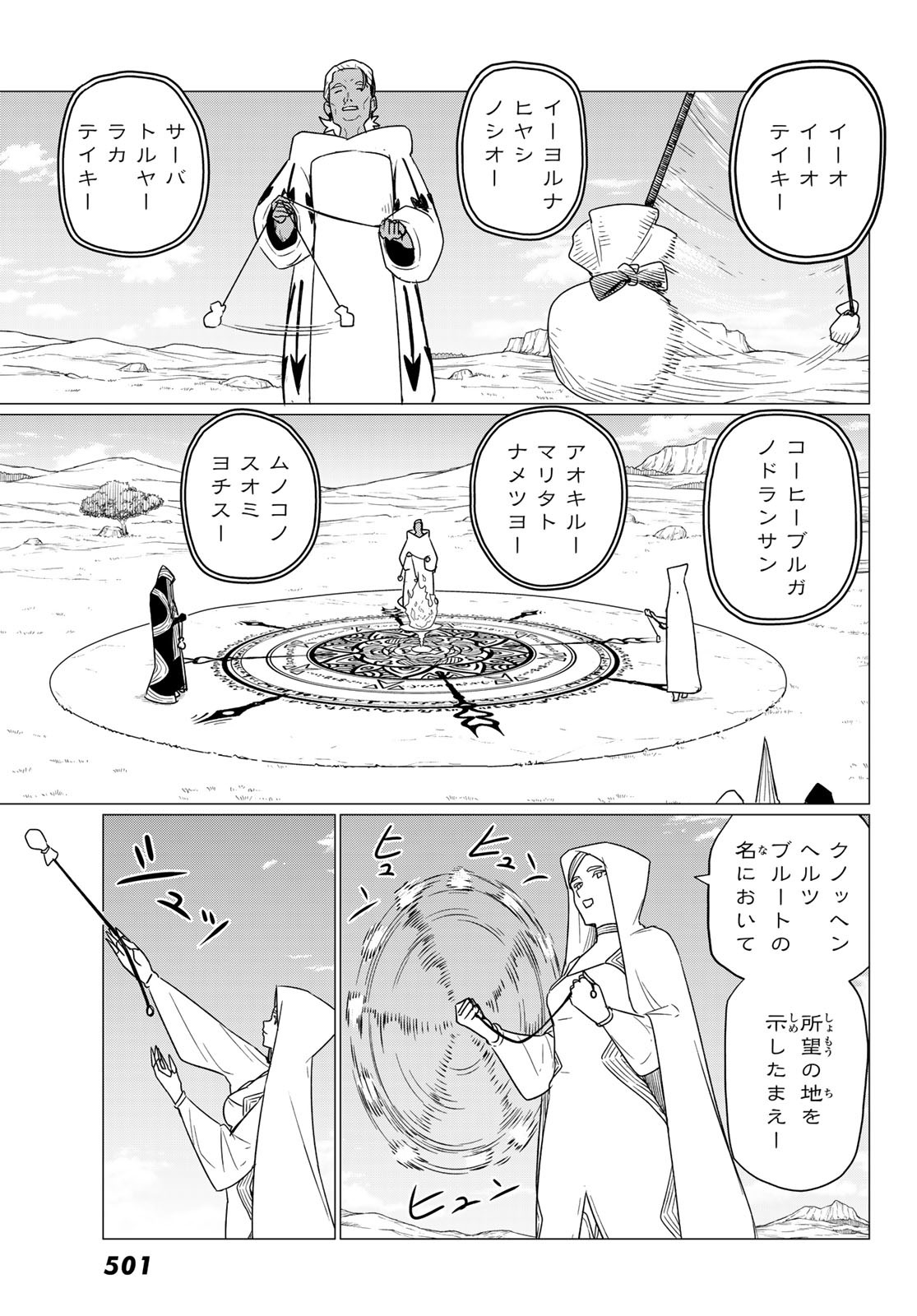 Flying Witch - Chapter 75 - Page 5