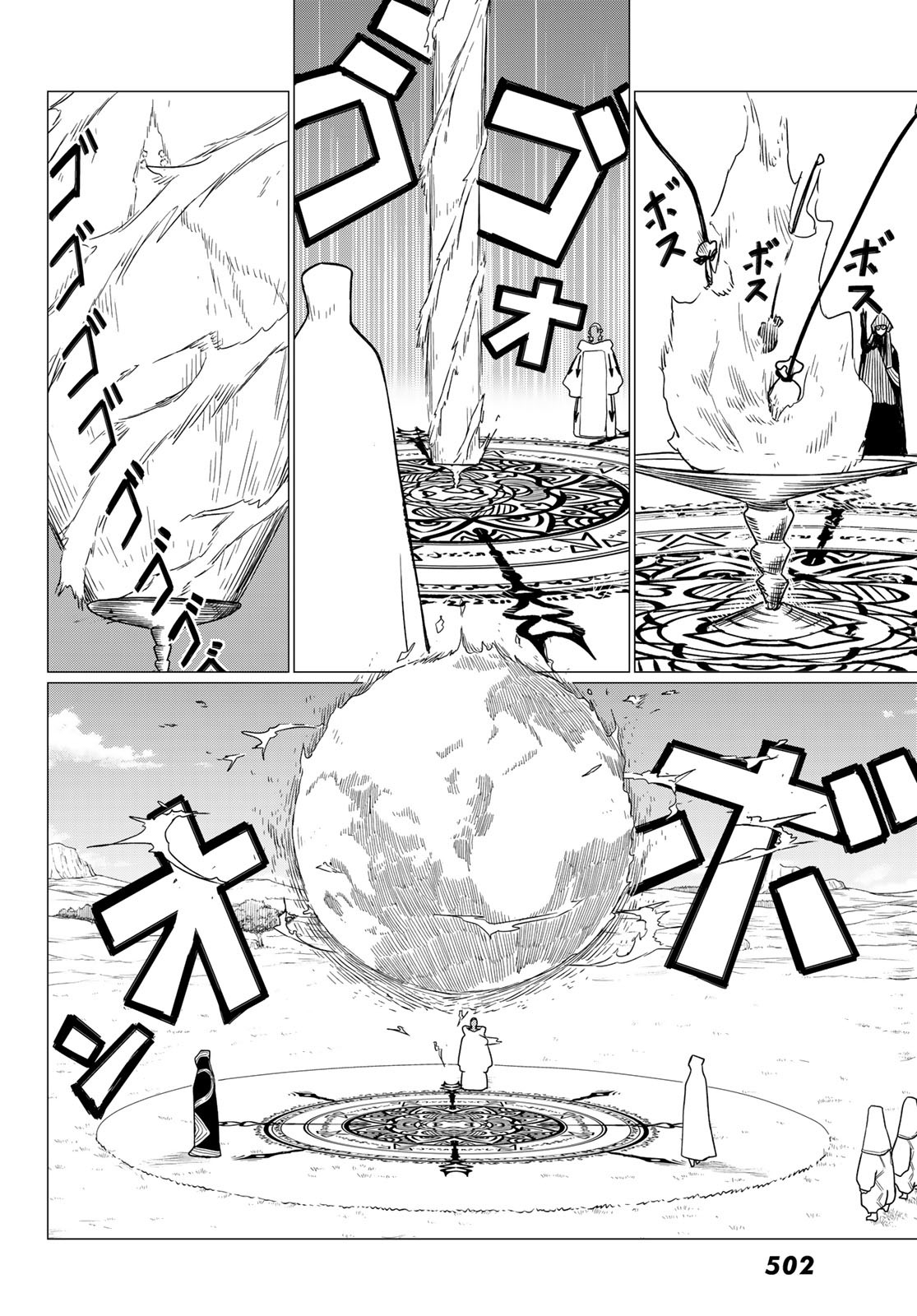 Flying Witch - Chapter 75 - Page 6