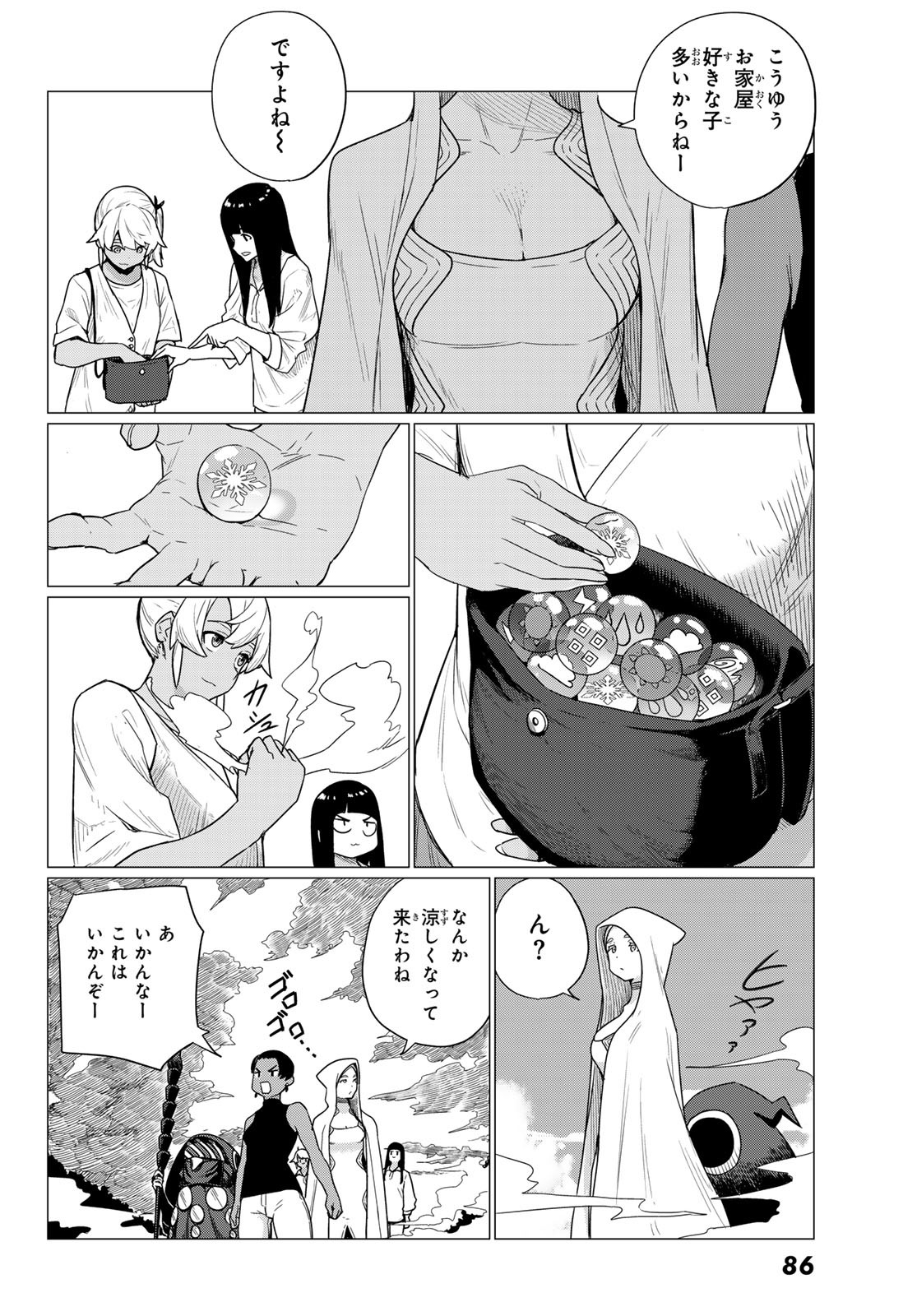 Flying Witch - Chapter 76 - Page 14