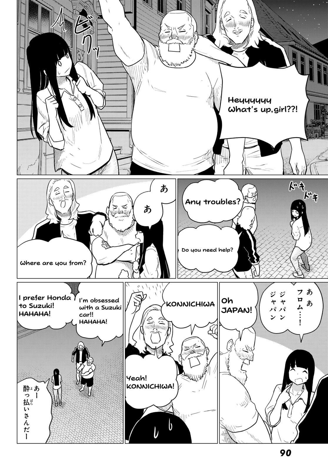Flying Witch - Chapter 76 - Page 18