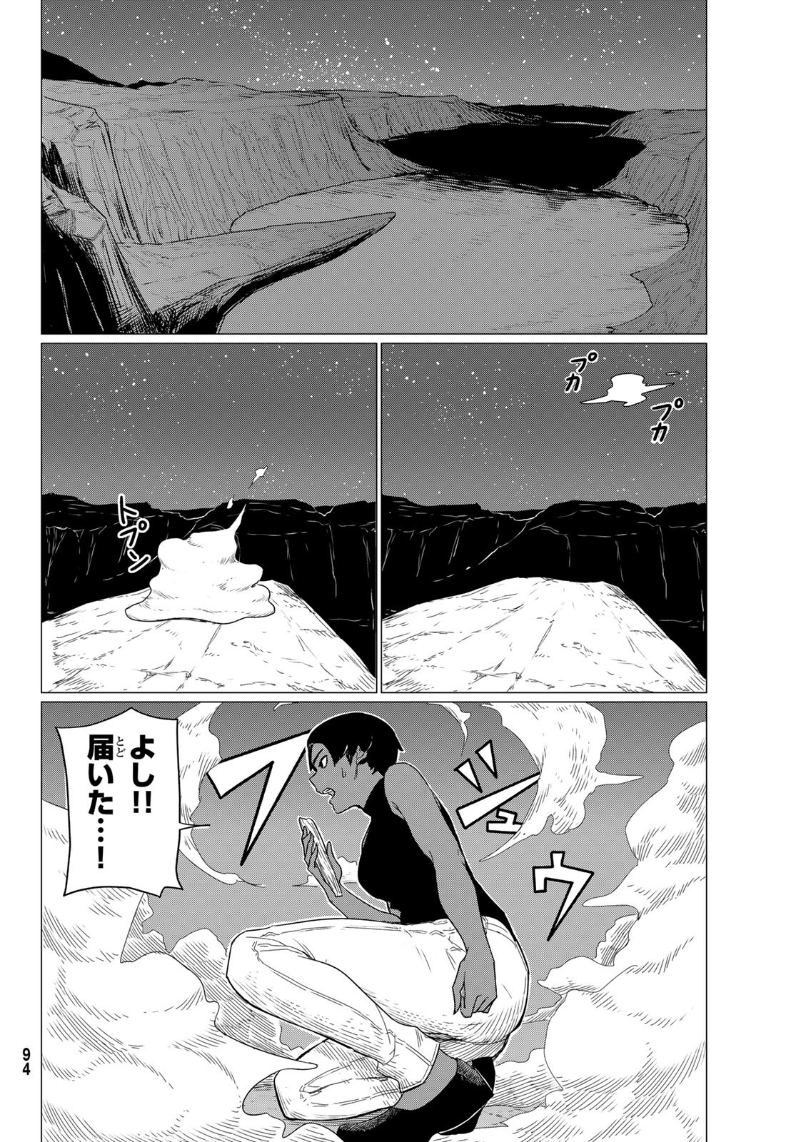 Flying Witch - Chapter 76 - Page 22