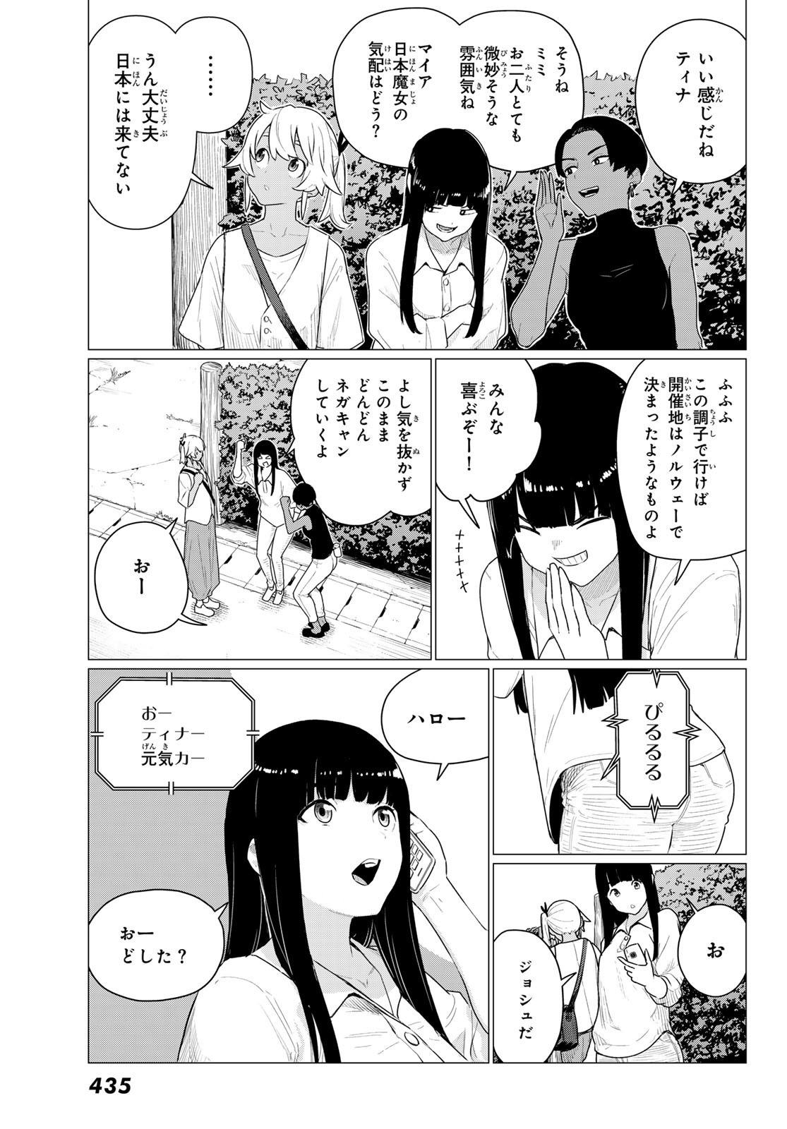 Flying Witch - Chapter 77 - Page 15