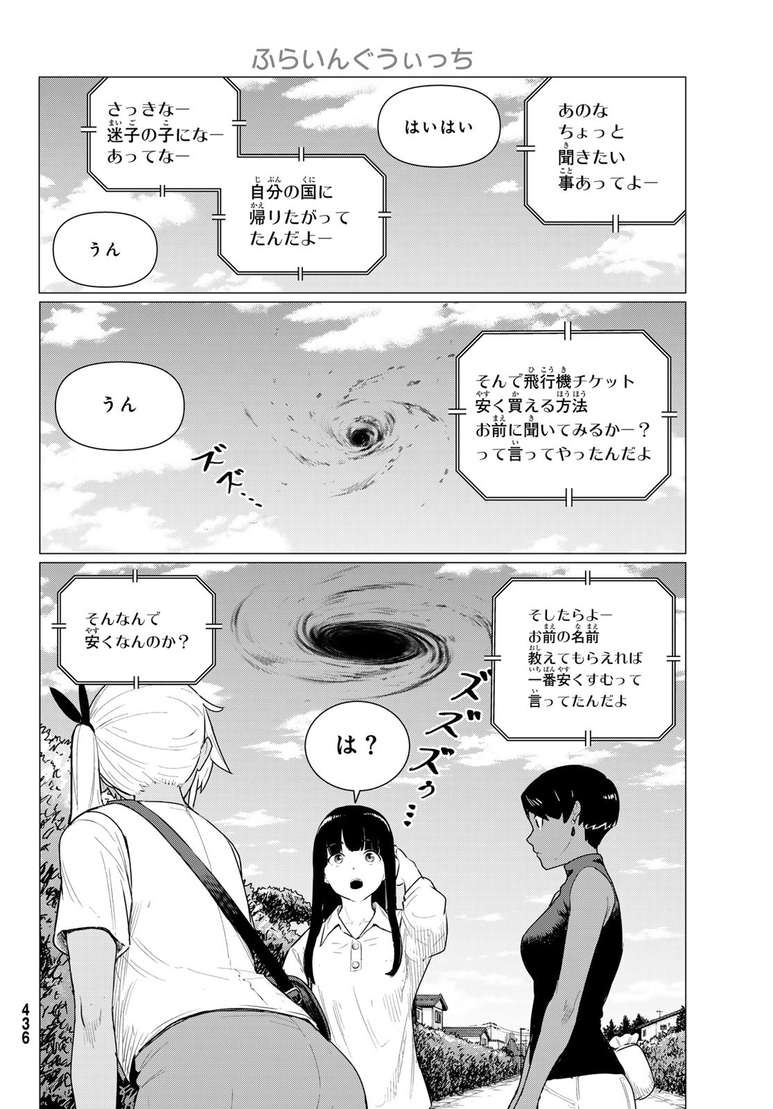 Flying Witch - Chapter 77 - Page 16