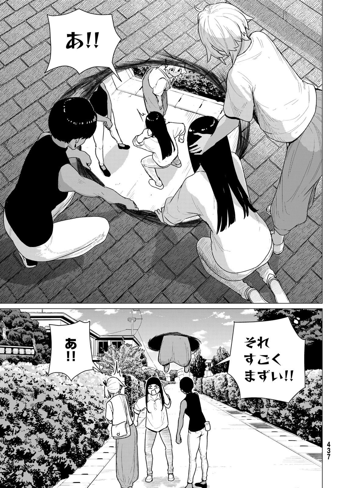 Flying Witch - Chapter 77 - Page 17