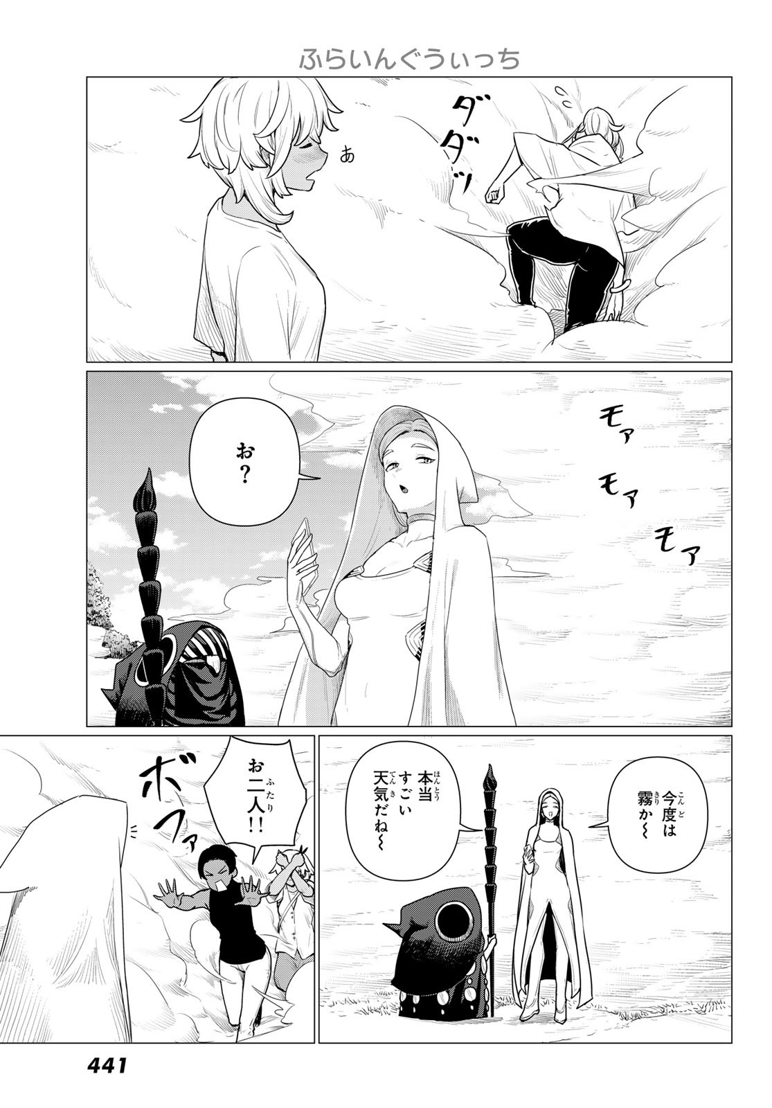 Flying Witch - Chapter 77 - Page 21