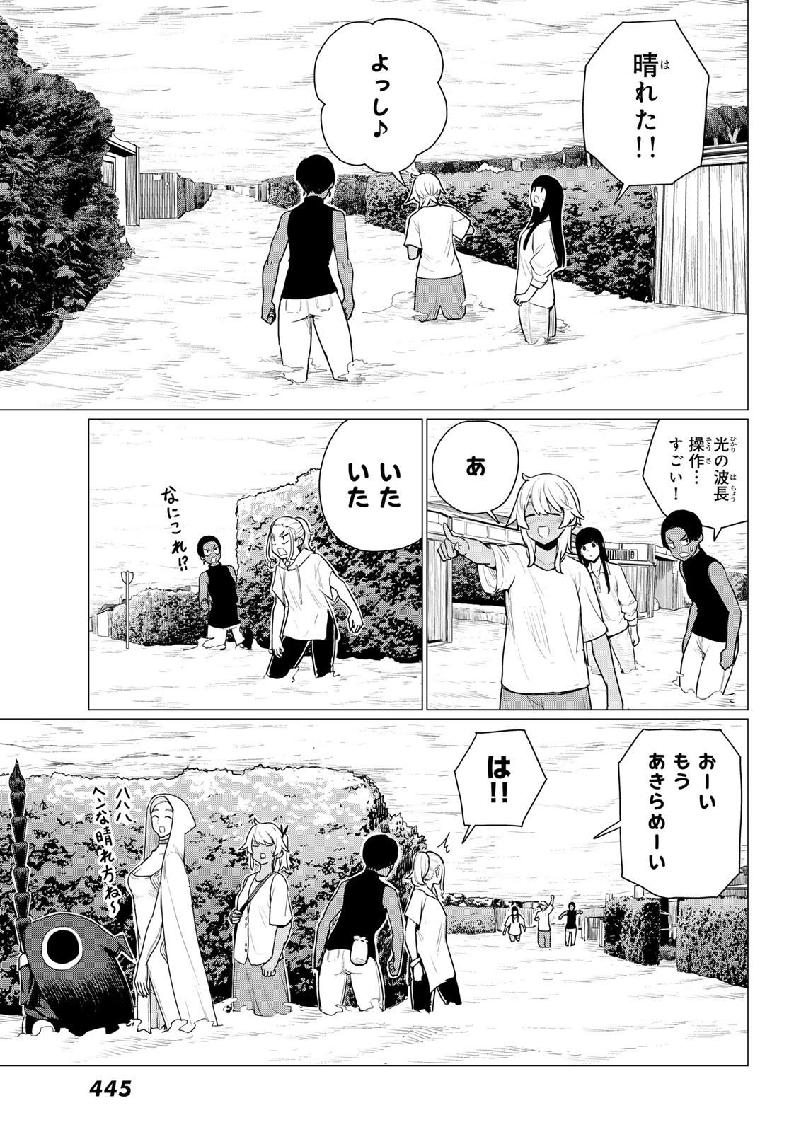 Flying Witch - Chapter 77 - Page 25