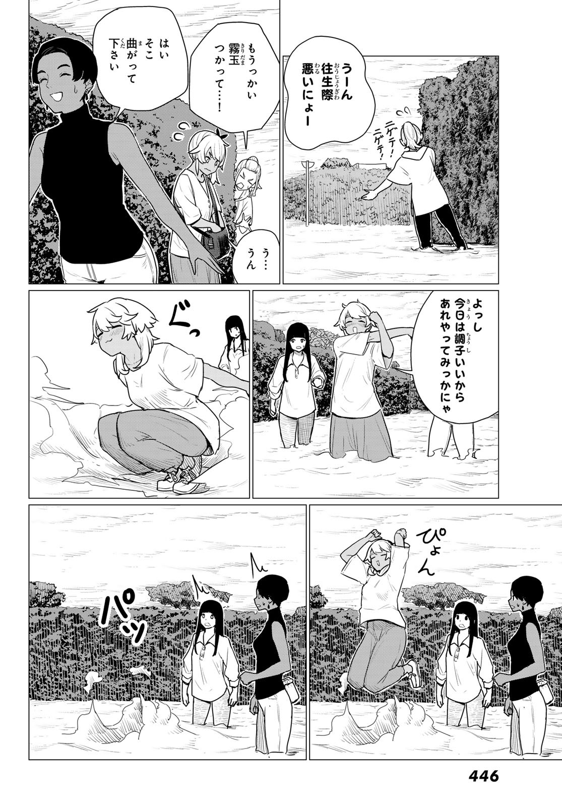 Flying Witch - Chapter 77 - Page 26