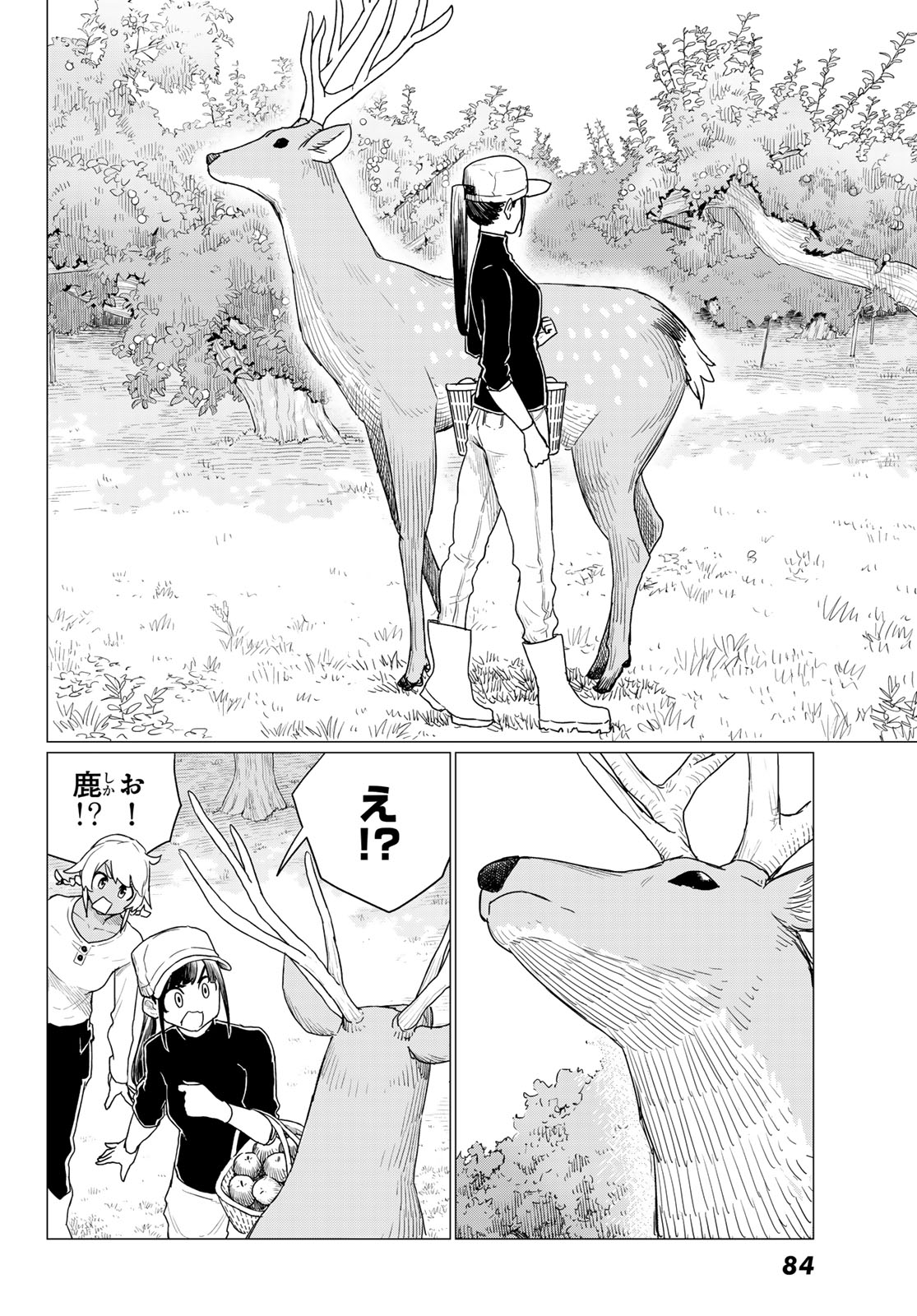 Flying Witch - Chapter 78 - Page 12