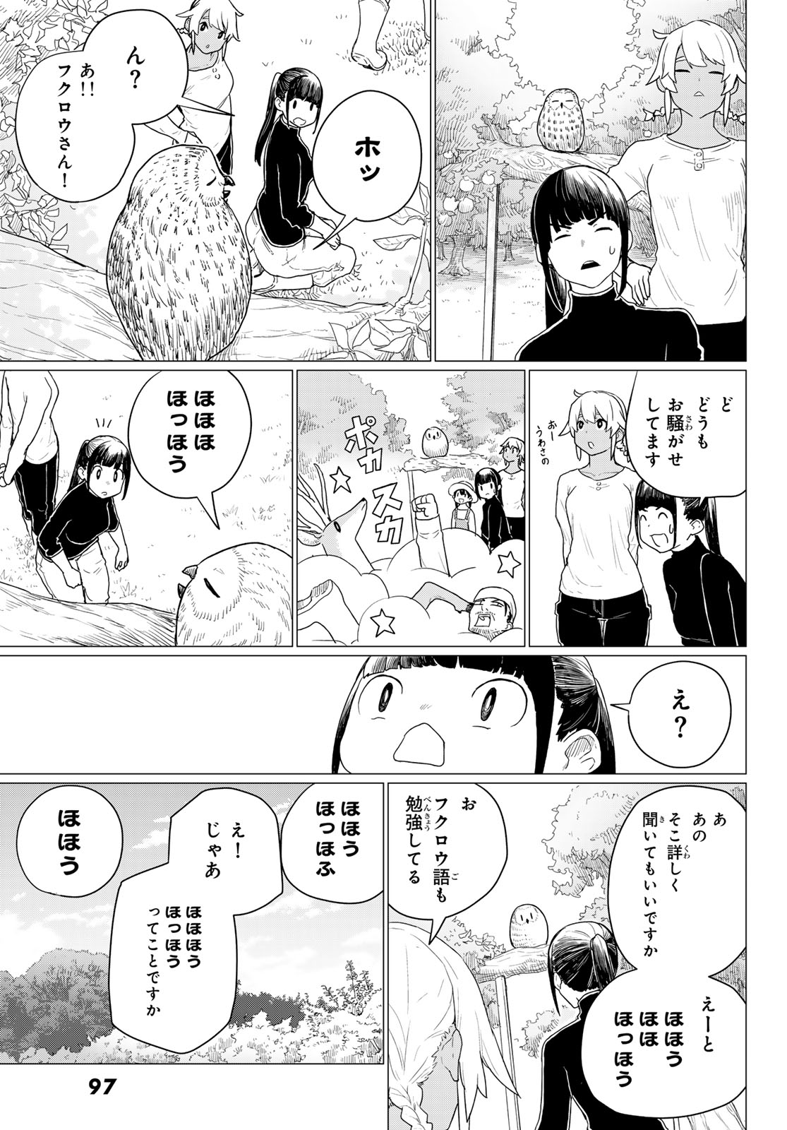Flying Witch - Chapter 78 - Page 25