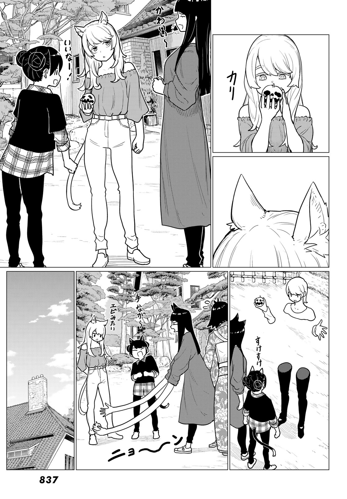 Flying Witch - Chapter 79 - Page 21