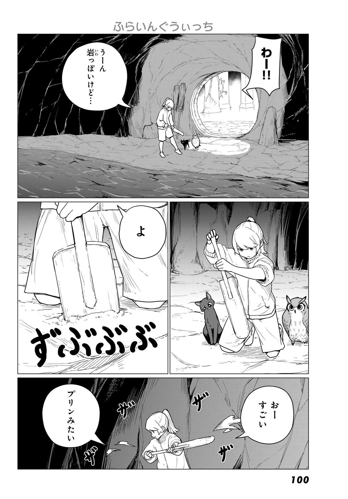 Flying Witch - Chapter 80 - Page 30